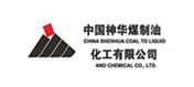 中国神华煤制油有限公司